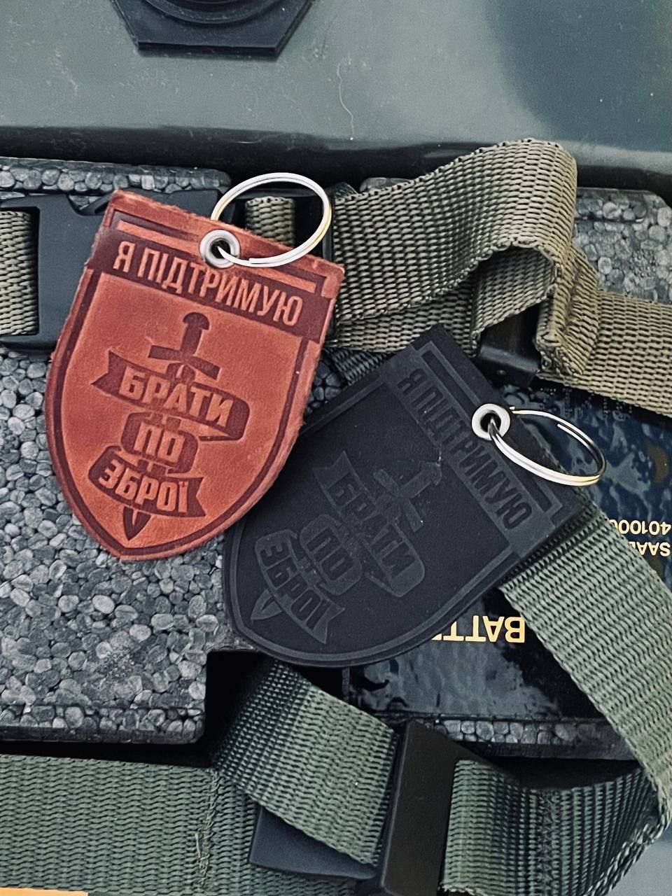 I’m supporting Brothers in arms. Keychain. UA