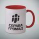 Чашка "7 років Справі громад" (Червона)