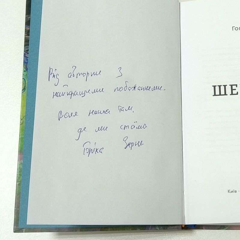 Благодійний розіграш 40