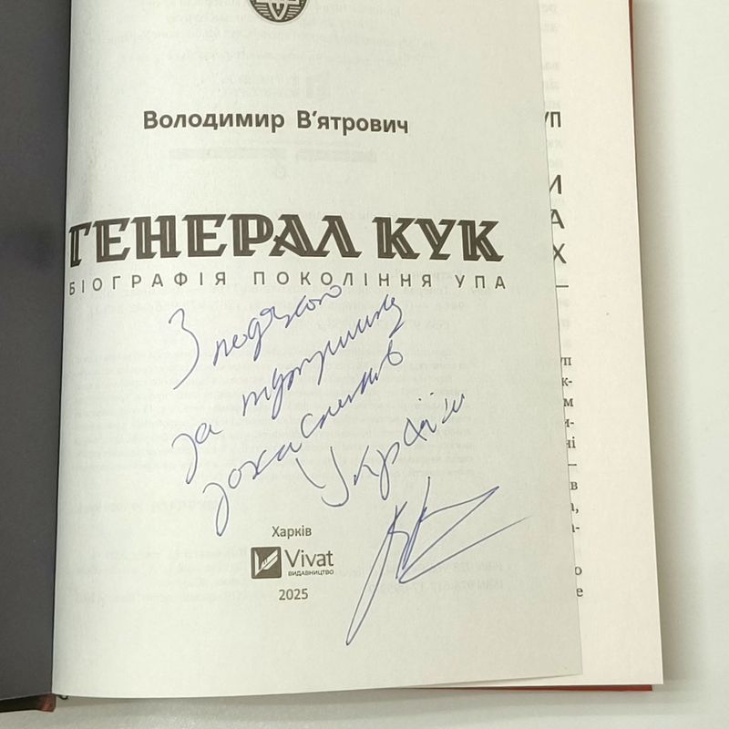 Благодійний розіграш 40