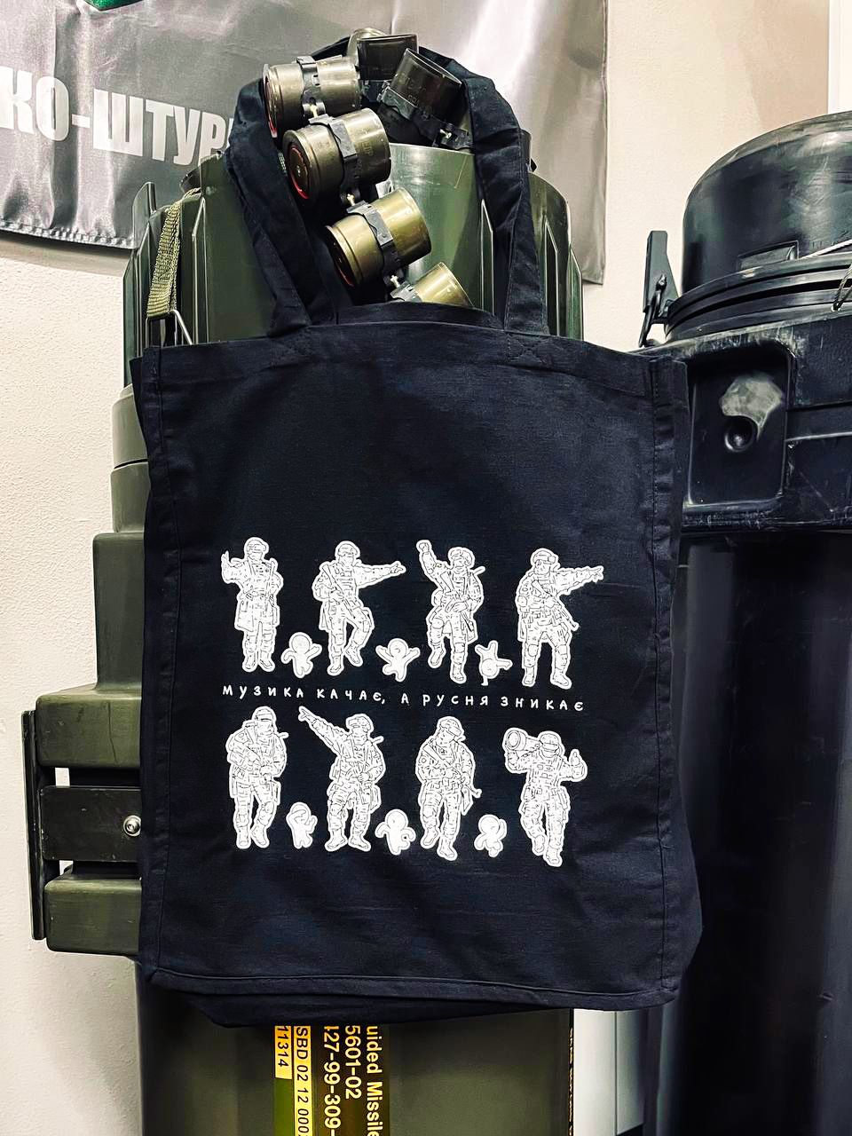 Торба для покупок «Танцюючі  воїни»